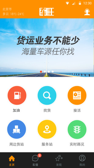 車旺用車版iPhone版 v0.9.20 蘋果手機版 3