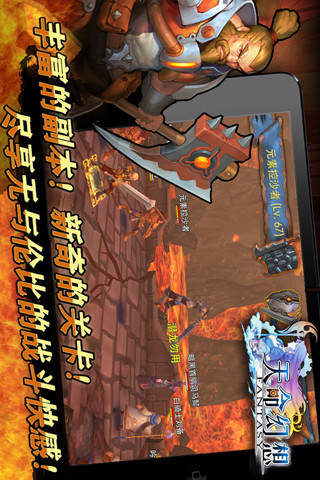 天命幻想 v1.0.18 安卓版 3
