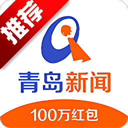 青島新聞網(wǎng)手機(jī)版