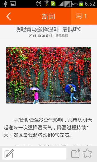 青島新聞蘋果版app