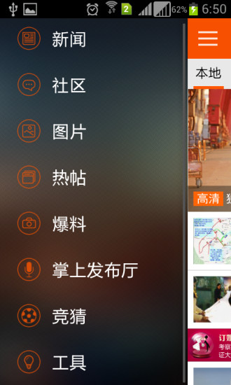 青島新聞網(wǎng)手機版 v6.10.5 iphone版 3