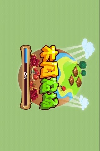 木瓜農(nóng)場 v2.30 安卓版 0