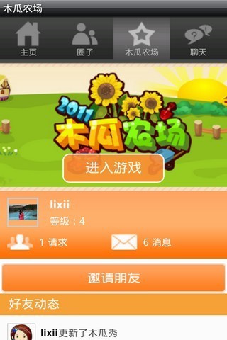 木瓜農(nóng)場 v2.30 安卓版 1