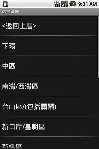 澳門巴士指南下載