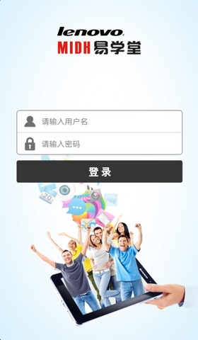 聯(lián)想易學(xué)堂 v4.0.3 安卓版 0