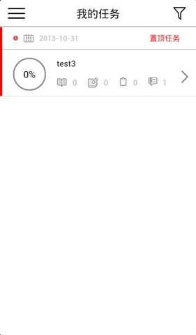 聯(lián)想易學(xué)堂 v4.0.3 安卓版 1