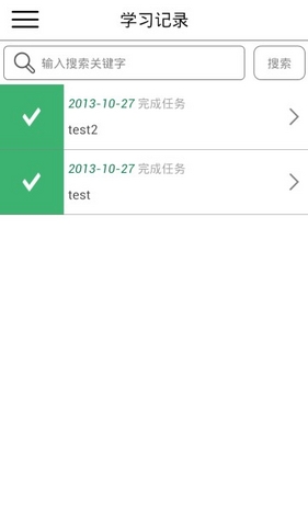 聯(lián)想易學(xué)堂 v4.0.3 安卓版 2