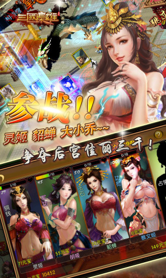 三國(guó)梟雄充值