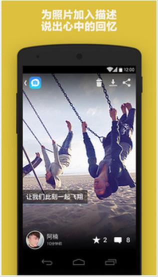 閃拍app下載