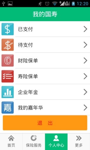 中國人壽綜合金融iphone版(原國壽掌上保險(xiǎn))0