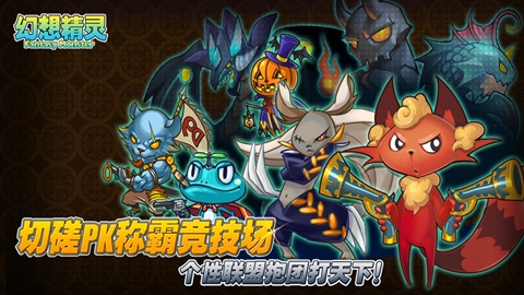 幻想精靈