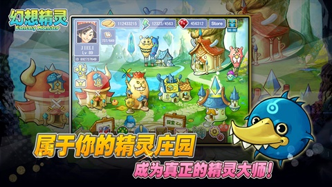 幻想精靈手機(jī)版 v3.0.3 安卓版 3