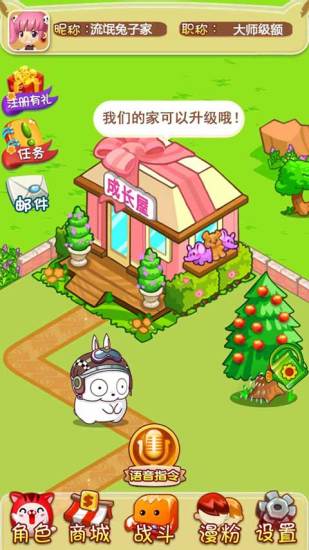 漫寵 V1.1.150210 安卓版 0