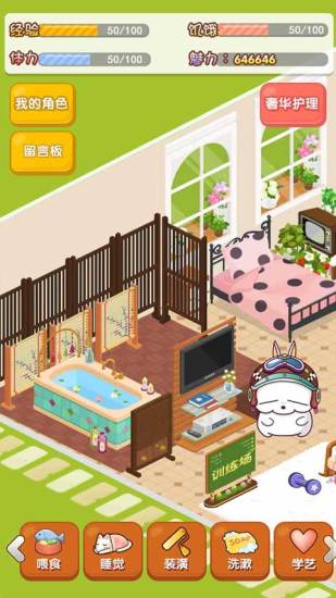 漫寵 V1.1.150210 安卓版 1