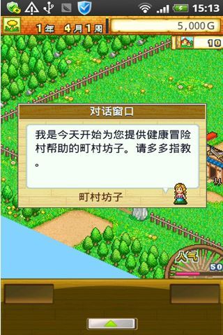 冒險(xiǎn)迷宮村2無敵版 v6.0 安卓經(jīng)驗(yàn)修改版 1
