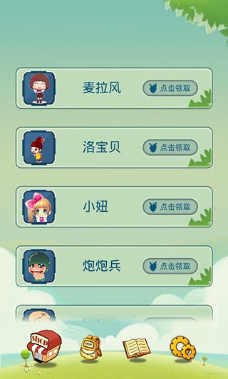 拉風寵物精靈 V1.40.1 安卓版 1