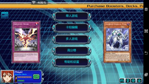 游戲王決斗新世代漢化版 v1.06 無限游戲王點數(shù)安卓版 0