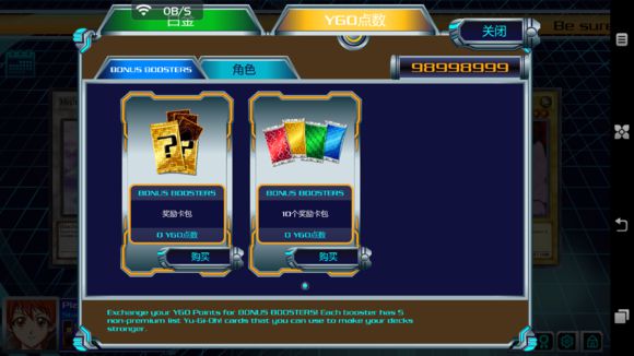游戲王決斗新世代漢化版 v1.06 無限游戲王點數(shù)安卓版 2