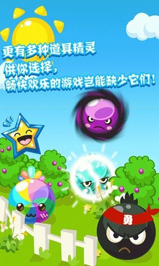 超能精靈 v4.0 安卓版 1