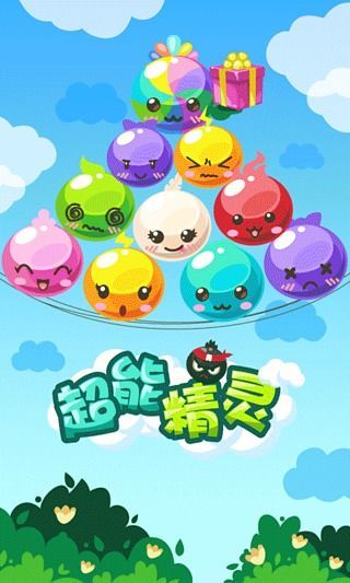 超能精靈 v4.0 安卓版 2