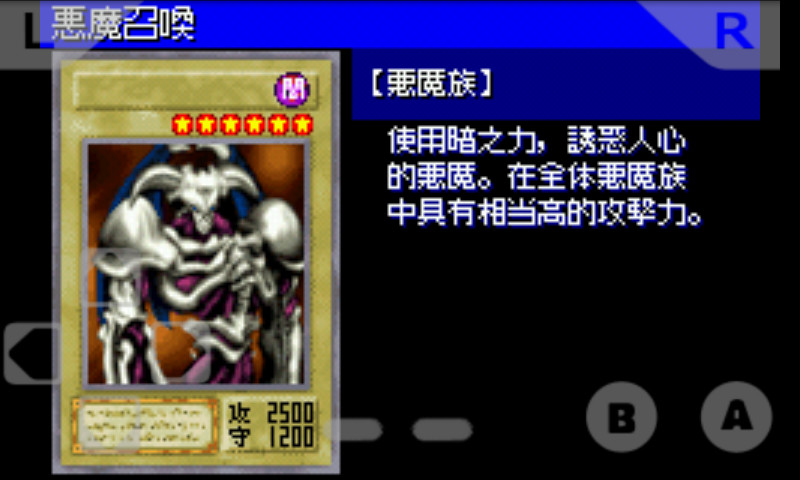 游戲王6內購中文 v1.2 安卓無限金幣漢化版 1