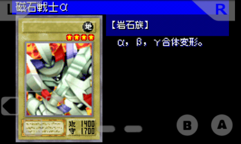 游戲王6 v1.2 安卓漢化版 3