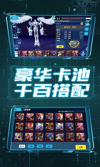果盤版進(jìn)化吧數(shù)碼獸手游0