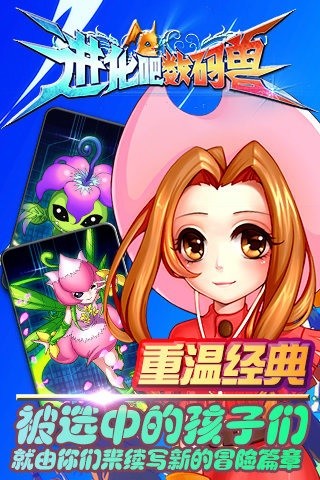 進(jìn)化吧數(shù)碼獸sf公益服 v1.11.0 安卓鉆石修改版 3