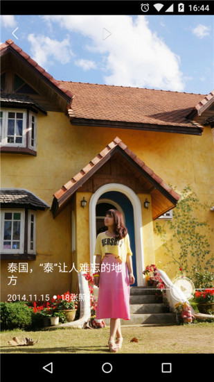 游跡 v1.2.0 安卓版 1