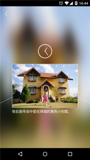 游跡 v1.2.0 安卓版 2