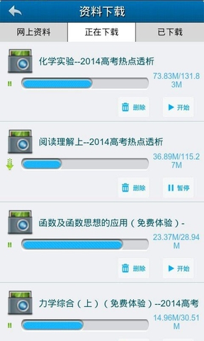 學科網(wǎng)學易學堂 v3.0.11 安卓版 1