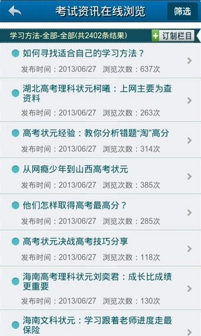 學科網(wǎng)學易學堂 v3.0.11 安卓版 2