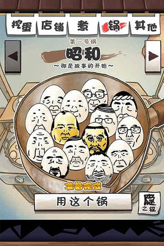 大叔雞蛋3