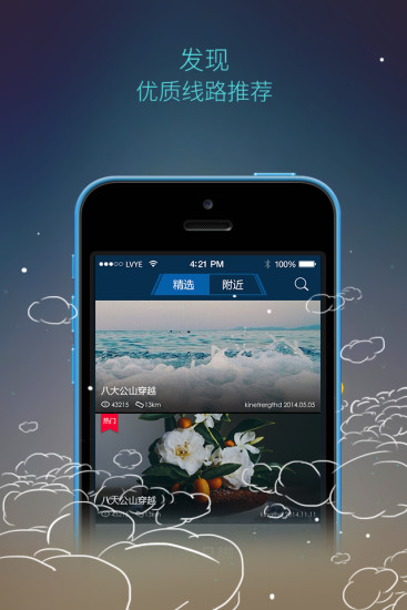 六只腳iphone版 v4.202.14 蘋(píng)果ios版 1