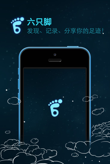 六只腳iphone版 v4.202.14 蘋(píng)果ios版 0