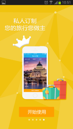 中國(guó)國(guó)旅iphone版2
