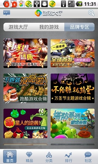 千尺游戲大廳 v2.2.12 安卓版 0