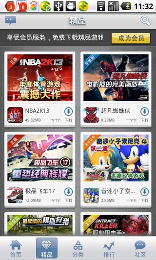 千尺游戲大廳 v2.2.12 安卓版 1