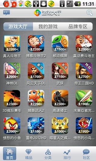 千尺游戲大廳 v2.2.12 安卓版 2