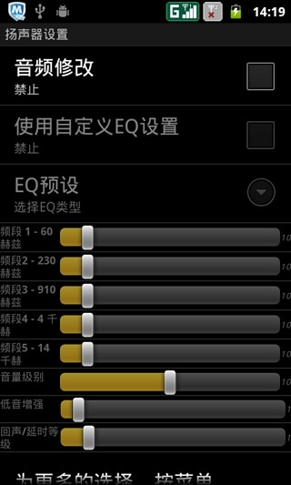 音量擴(kuò)大器 v1.9.0.0 安卓版 0