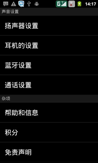 音量擴(kuò)大器 v1.9.0.0 安卓版 1
