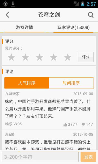 酷玩游戲中心app