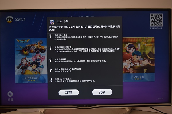 騰訊電視游戲TV版 v1.9.131 安卓版 2