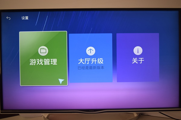 騰訊電視游戲TV版 v1.9.131 安卓版 1