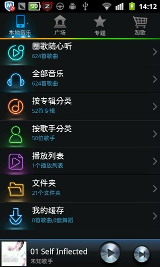 V5音樂 v1.12.2848 安卓版_V5音樂播放器 0