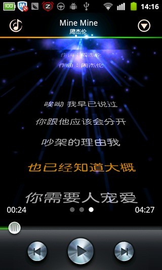 V5音樂 v1.12.2848 安卓版_V5音樂播放器 3