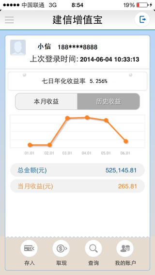 建信增值寶app