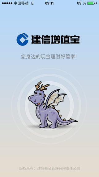 建信基金官方版 v6.0.1 最新版 3