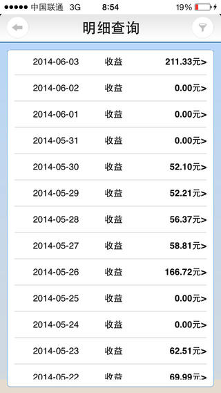 建信基金官方版 v6.0.1 最新版 2