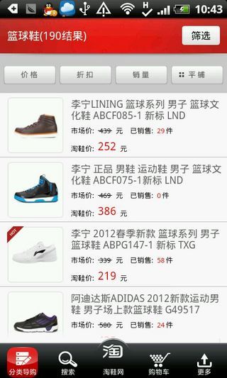 淘鞋網(wǎng) v1.0.8 安卓版 0